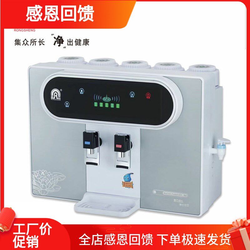 适用于容声净水器RO308-4反渗透大屏语音加热一体直饮净水机滤芯