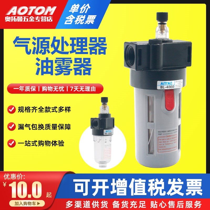 气动泵气源处理器油雾器L2000油水BL2000/3000/00
