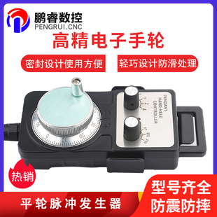 电子手轮手持盒加工中心雕刻机有线  新代山龙系统15针宏数控CNC
