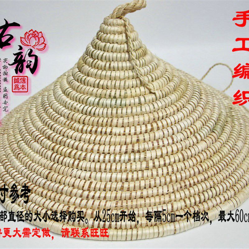 纯手工云南十八怪草帽当锅盖石锅柴火灶蒸汽草锅盖尖顶酒缸盖灯罩
