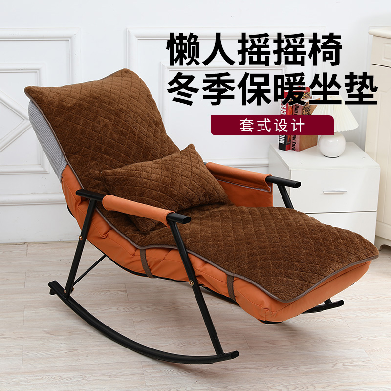 冬季摇椅躺椅坐垫靠背一体午睡午休棉垫子加厚折叠椅子懒人椅垫套