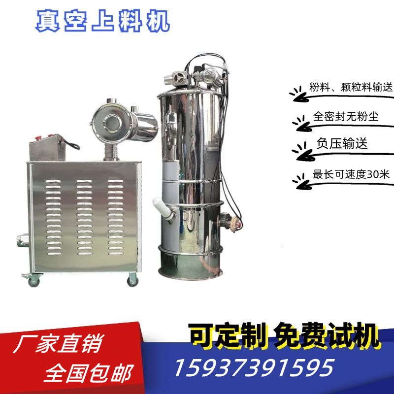 新乡真空上料机输送设备厂家粉末颗粒全密闭自动加料机