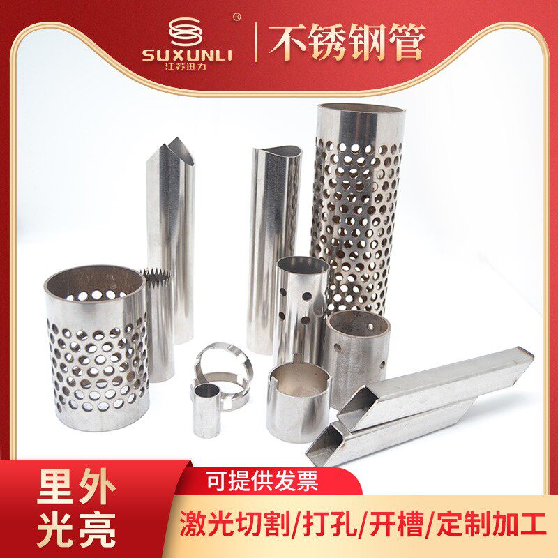 304不锈钢管6-456mm装饰管焊管卫生管316L圆管工业无缝管激光加工