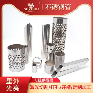304不锈钢管6-456mm装饰管焊管卫生管316L圆管工业无缝管激光加工