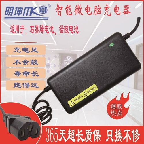 明坤电动车充电器48V12AH60V3A72V20AH铅酸蓄电池电车电瓶通用款