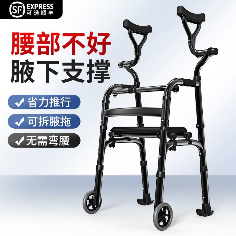 老年人辅助行走器腿脚不便助步器骨折康复学步助行车行走可坐手推