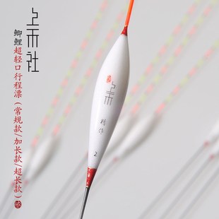 鲫鱼鲤鱼 加长标 上禾A41A42 超轻口行程浮漂纳米枣核流氓漂超长款