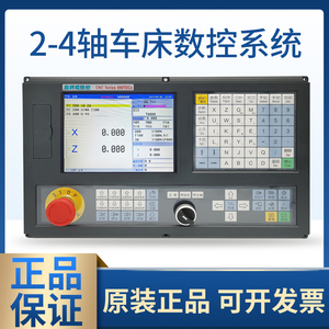 CNC车床数控系统2到4轴车铣复合替广数鑫科瑞990凯恩华兴广泰海德