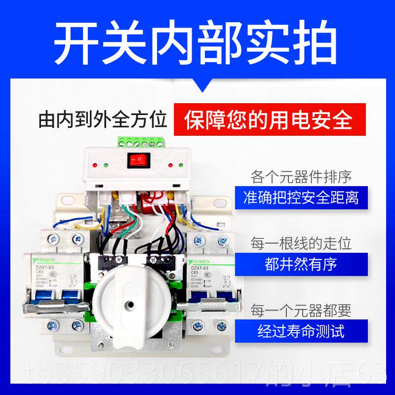 正品双电动源自动切换开关家用断电电双路双向自转换控停制单器相