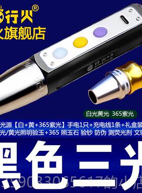 正品无极调光色看照玉鉴石三电筒专用专业强光翡翠定us手b充电小
