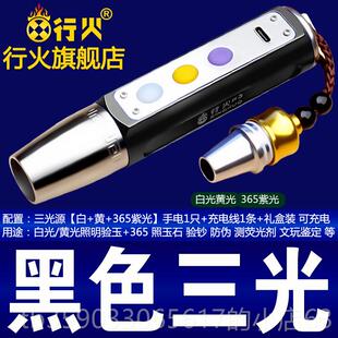 正品无极调光色看照玉鉴石三电筒专用专业强光翡翠定us手b充电小