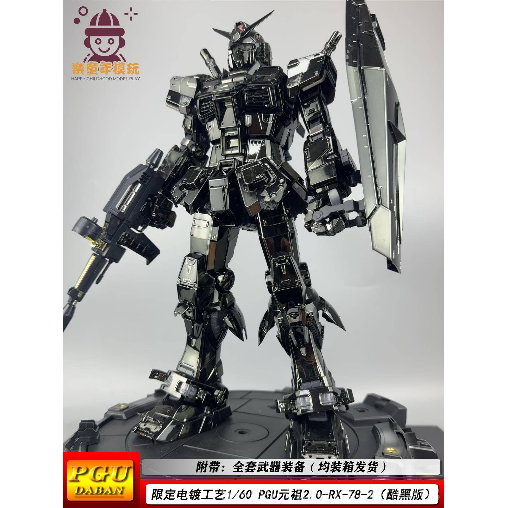 正品大班PGUR元-祖2.0-X-782-PG1/60可暴甲拼装模型机甲手玩办具