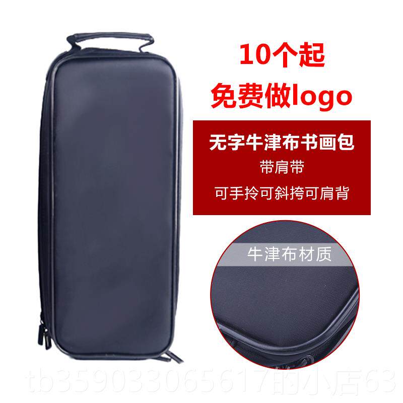 正品定制礼物文四宝包笔会包多功能书画包方便携带包毛笔砚台墨汁