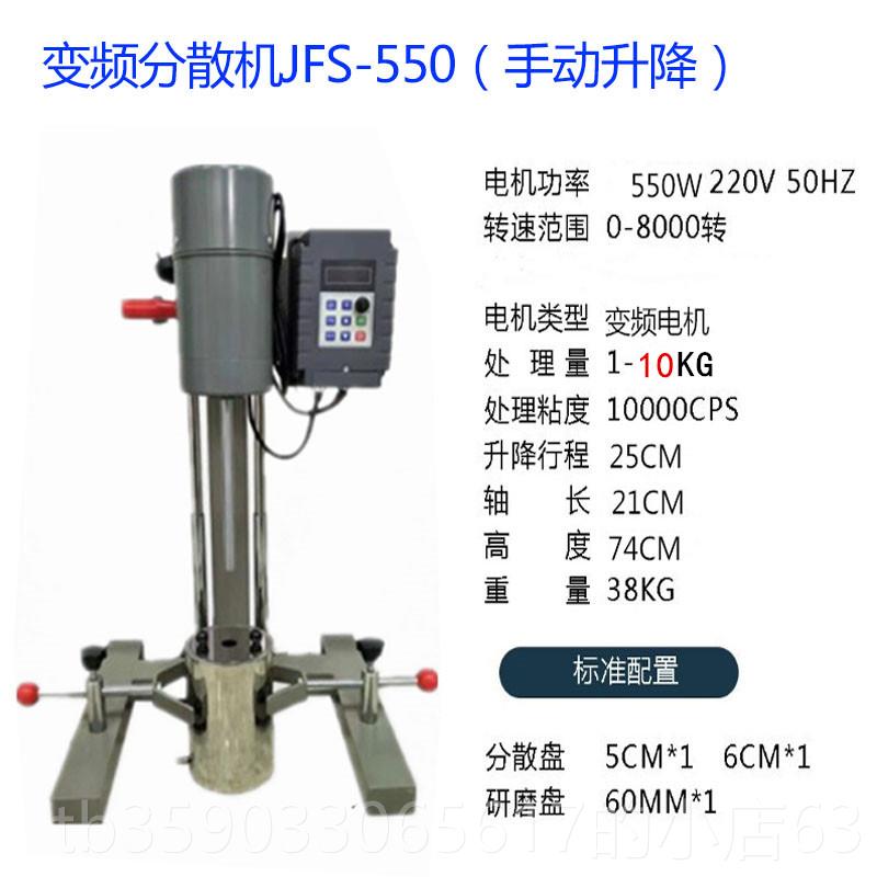 正品验齐威FS-40D高速变频分散实机室小型分散机数显高速分散搅0