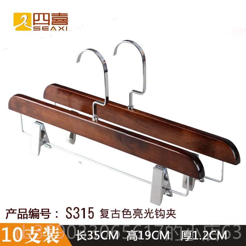 正品四喜实木裤架裤子衣裤架伸缩子裤挂木质夹服裤装店防滑无痕裙