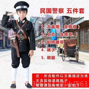 正品儿童民捕国二子演出服国警狗察服上海滩巡民房同款表演服装
