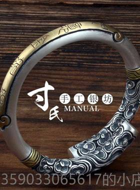正品寸银坊云南工制作手复古做工旧高棒艺浮雕金箍手镯.匠心