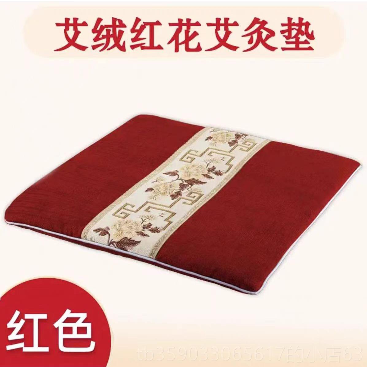 正品加热红花艾绒坐公办室久坐垫防痔疮椅垫艾灸电臀部热敷垫艾草