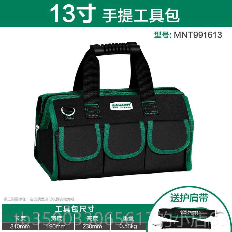 正品美耐特电工工具功包加厚耐工磨便携多能维修安装挎五金具袋木,五金/工具,工具包,淘宝优惠券,粉丝福利购,淘宝优惠卷