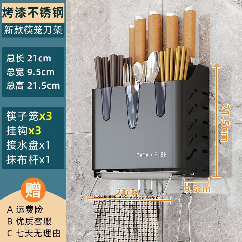 正品不锈钢厨房多架菜板一体置物收架壁挂式筷子笼刀具功能刀锅盖
