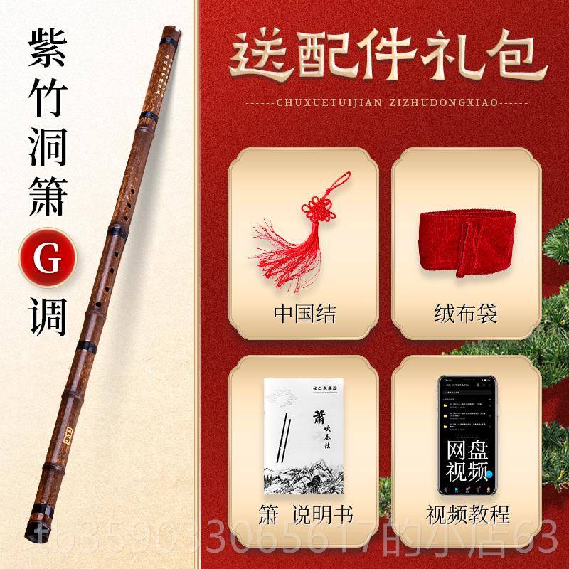 正品洞箫乐器初学入门专高F紫竹儿箫古风档业八孔G调童成人萧笛便