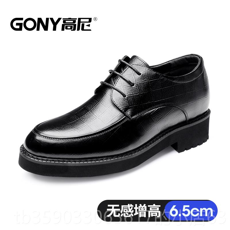 正品增高皮鞋男cm皮春夏休闲商务增高内男士正装10cm新郎结8婚男