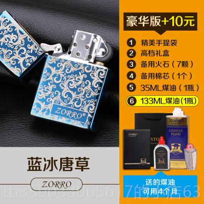 正品品佐罗唐草煤打火机防风油个性创超薄老式复古砂轮正纯铜送意