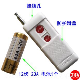 正品无线24伏遥控器潜直流泵电开关控制电水源空调电机加油泵继器