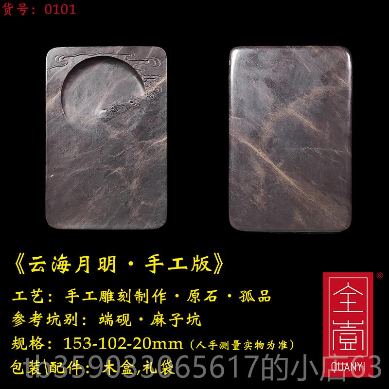 正品义云月海明肇庆段全砚原石宋带盖磨墨成书法专用不拉伸砚