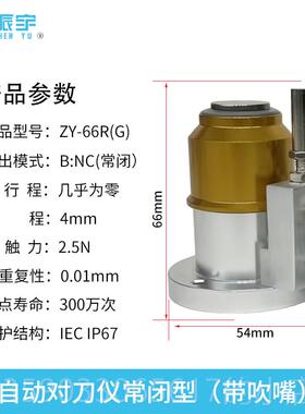 正品振宇雕刻机自对刀cnc仪数控动机床加工心精雕机配件Z轴中对刀