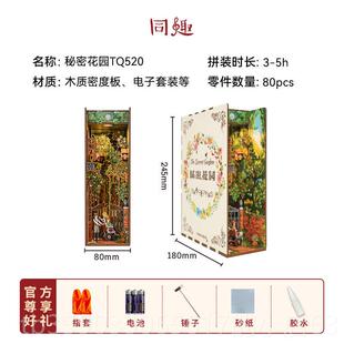 正品西弗同趣书立星际穿越书居礼品拼装家西手工diy感应模挡型礼