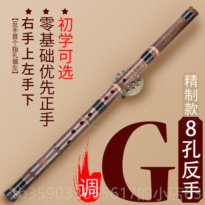 正品专业箫档初学高精制零基础紫孔竹演奏短萧笛八洞gf入门古风潇