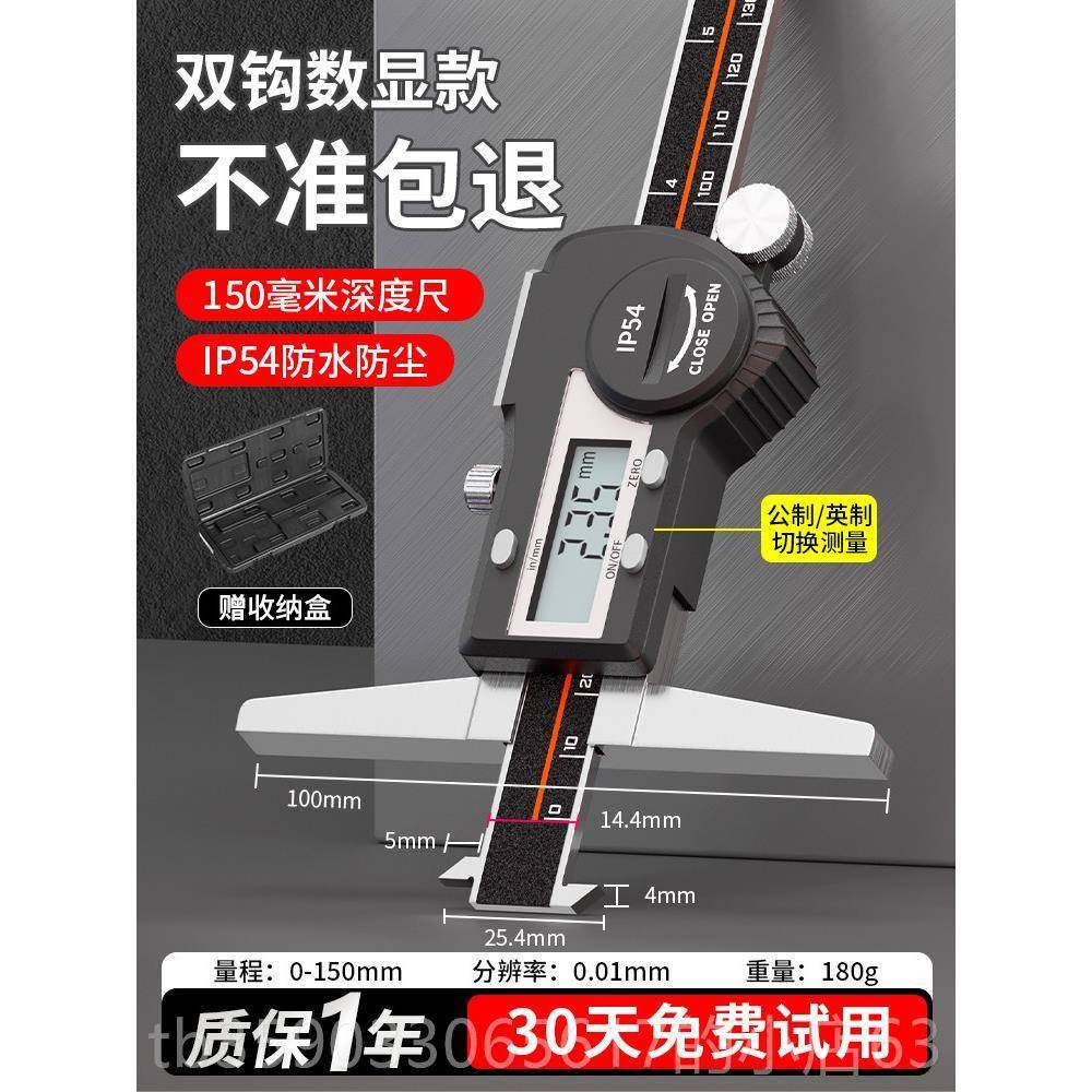 正品深度尺尺高精度度卡尺游标卡测尺量工具数显不锈钢高度深子深,五金/工具,游标卡尺,淘宝优惠券,粉丝福利购,淘宝优惠卷