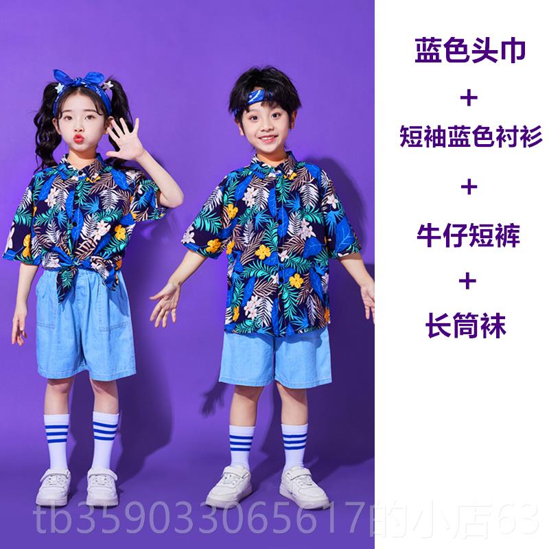 正品六一童啦啦儿队出服港风舞花衬衫小学生运动会服演装幼儿蹈表