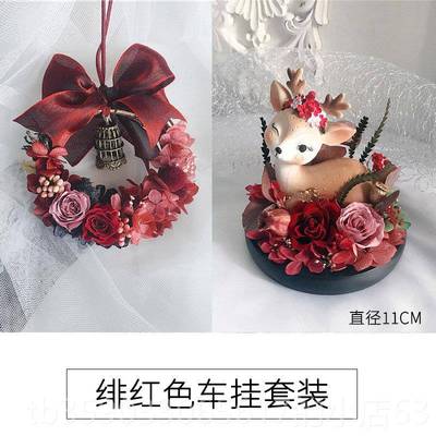 正品汽车挂件摆车件饰品永生花高档车吊载后视坠镜吊女士内饰创意