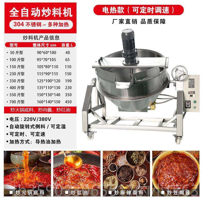 正品锅底火炒料料机夹层锅熬糖锅酱凉粉梨膏米豆腐料凉虾搅拌机全,清洗/食品/商业设备,汤炉/夹层锅/熬煮锅/漂烫锅,淘宝优惠券,粉丝福利购,淘宝优惠卷