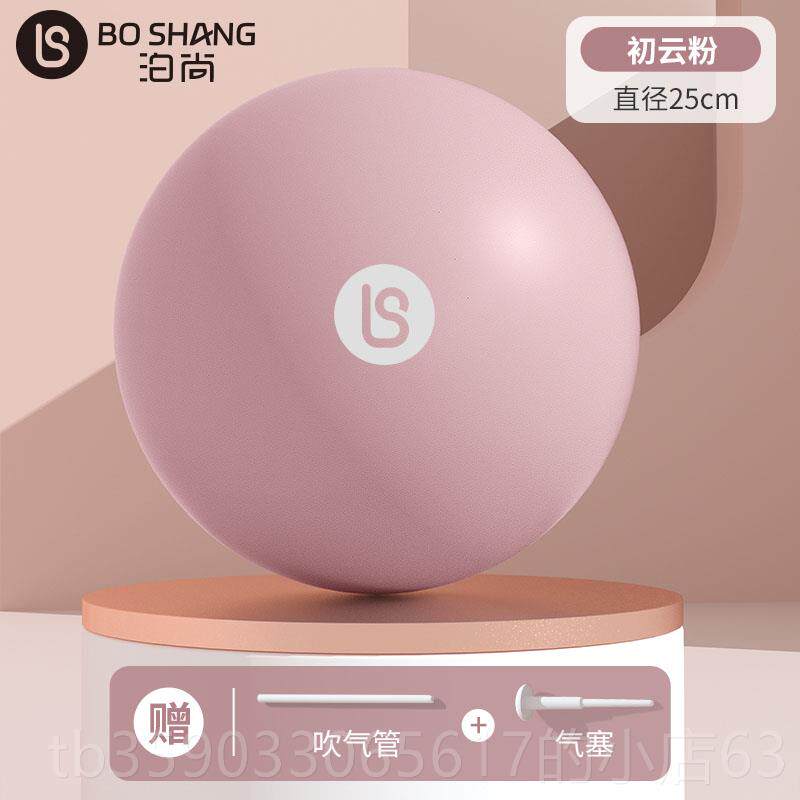 正品普提小拉球蜂腰翘臀瑜伽瑜球健身器材爆体操防球女25cm迷你伽