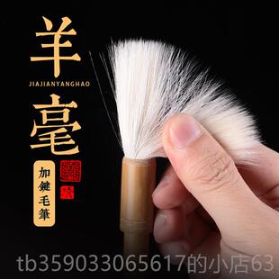正品羊笔羊毫细羊软光峰羊羊毫毛笔毫毛笔软毫毛套装