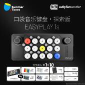 正品 cuby子fu琴n口袋音乐键盘asyplay1se探索钢光遇电琴编曲midi