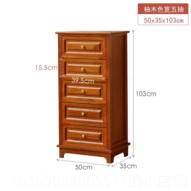 正品美实木缝斗柜收纳柜多层客厅五斗柜靠墙抽屉柜式储物卧室夹柜