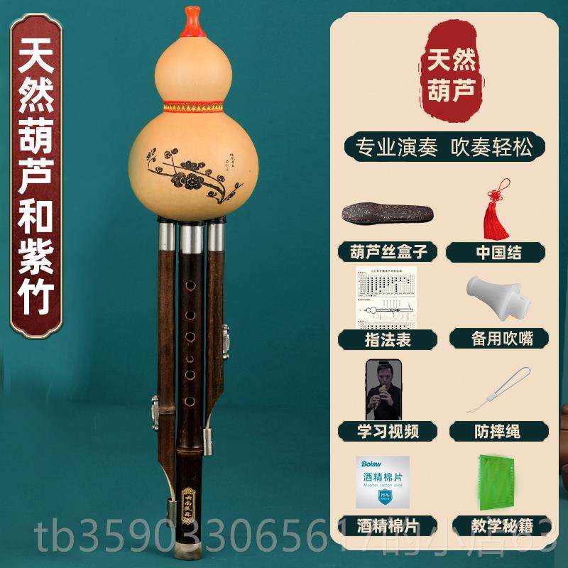 正品葫芦丝乐天然紫器竹c调楠竹学生初学7孔降b成专业小D/人FA调g