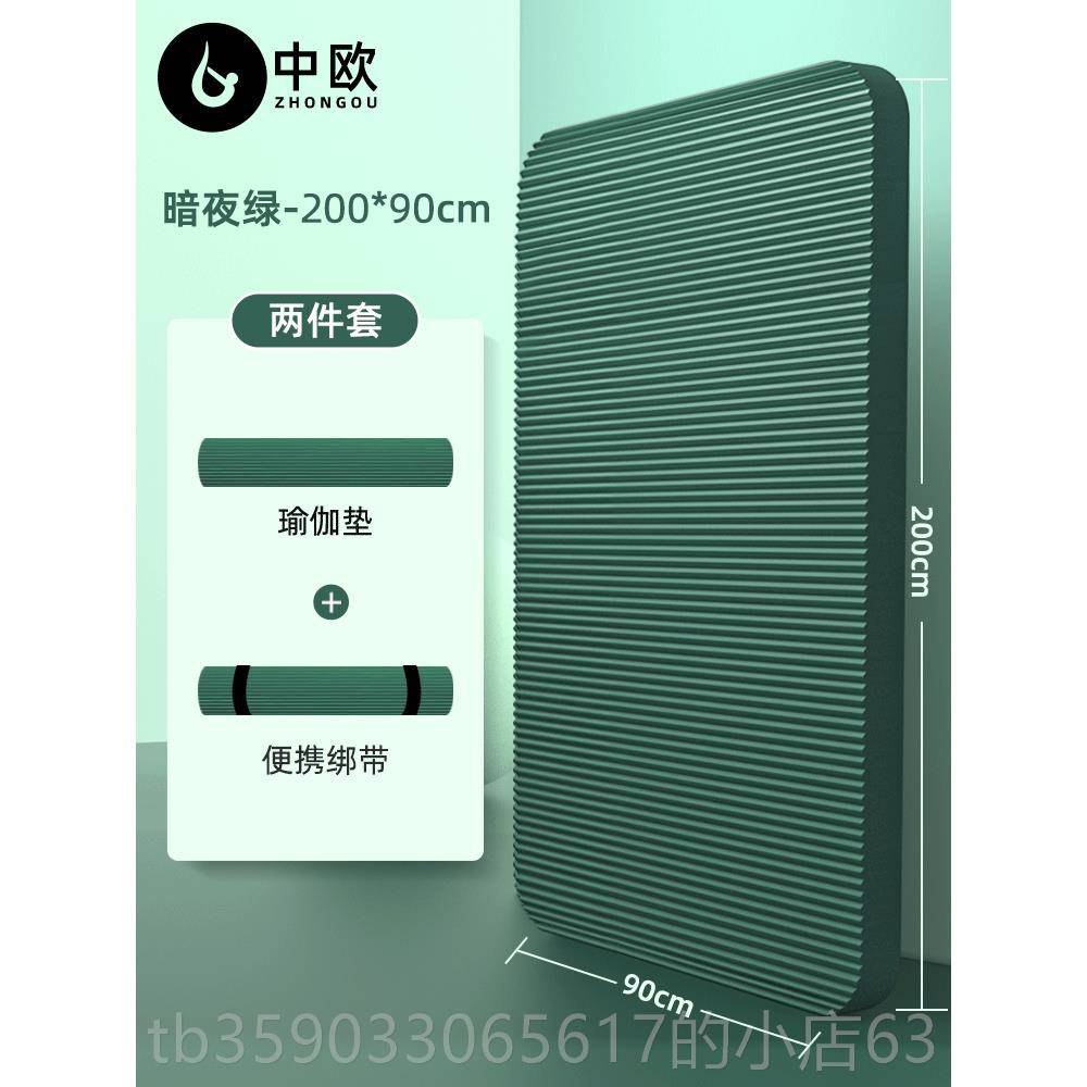 正品大男士瑜珈垫加长宽加加瑜珈垫子超防滑地垫家用运动隔音防厚