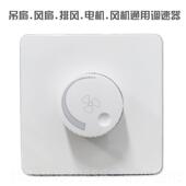 正品 大功率200W吊扇调速关通用电风风扇鼓机开86型调节1调速器220