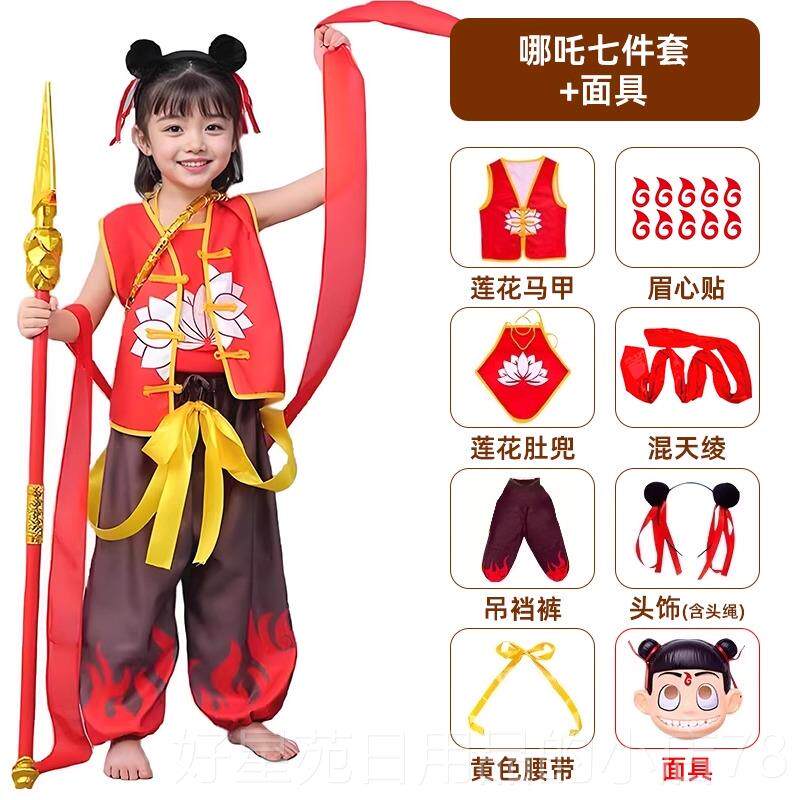高档哪咤服装童COS套新潮款装男女童表演儿服幼儿哪咤园国风演出
