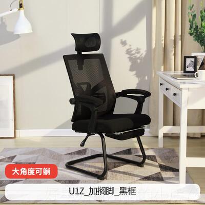 高档八九U1Z弓形电脑椅人体工学办间公椅子用可家躺适舒久坐电竞