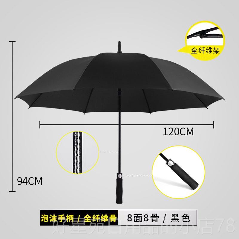 高档雨伞直柄男柄定做定制印字lgo广告伞印礼品伞超大长o号加固双