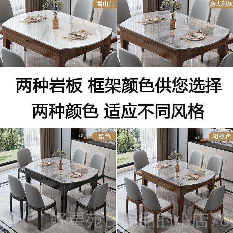 高档板岩餐桌椅组合轻奢实木圆炉桌家用缩折叠可选电伸磁火锅吃饭