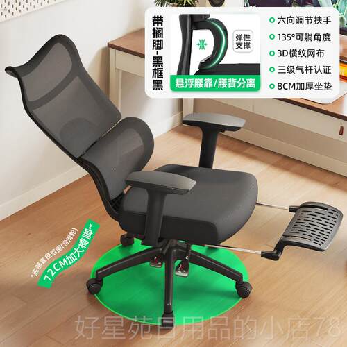 高档人体工学椅靠座背办公房椅午家睡两用椅子舒适久坐用书电脑椅