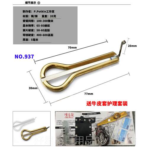 高档俄罗斯蒙古鄂春口弦琴黄初器学伦民族呼铜麦乐赠送牛皮套口簧