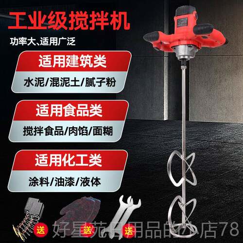 高档工业级调速电水动搅拌拌器打灰机漆油肉馅搅拌机泥涂料腻子粉